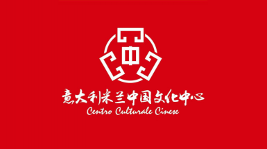 Opportunità di stage presso Centro Culturale Cinese