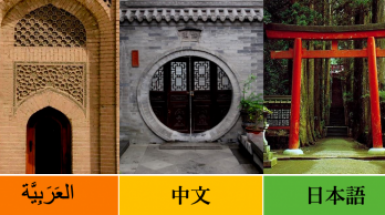 Immagine locandina orientamento studio lingue orientali DISUF bicocca