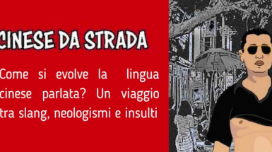 immagine evento cinese da strada