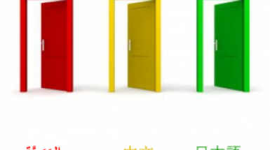 immagine tre porte colorate